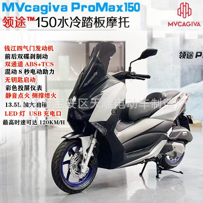 Pedal grande refrigerado por agua de Kagiva 150 conducción de doble cilindro ABS + TCS motocicleta de inyección eléctrica de la marca nacional