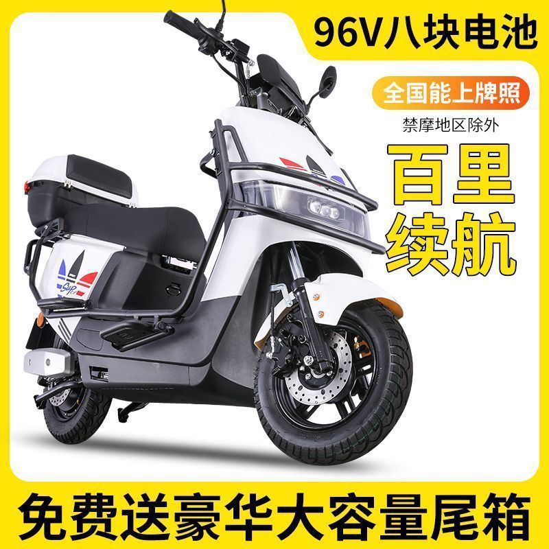 Электроскутер Qimufang Cool 96V 24Ah