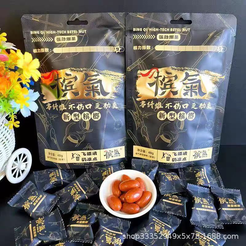 槟气槟榔胶果量大价优槟果口味新型科技槟榔批发零售包邮一件代发|undefined
