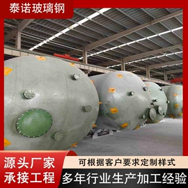 玻璃钢;储罐;除沫器
