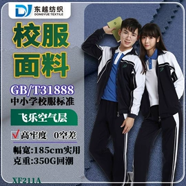 汗布;其他针织面料;网眼布