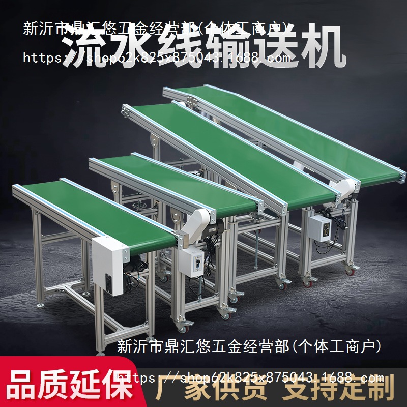 小型流水线不锈钢输送带输送机传送带转弯机小型注塑机快递