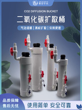 CO2二氧化碳细化器扩散桶水草缸缸 UV热棒外置扩散桶