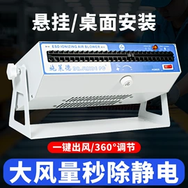 离子风机;离子风蛇;离子风棒