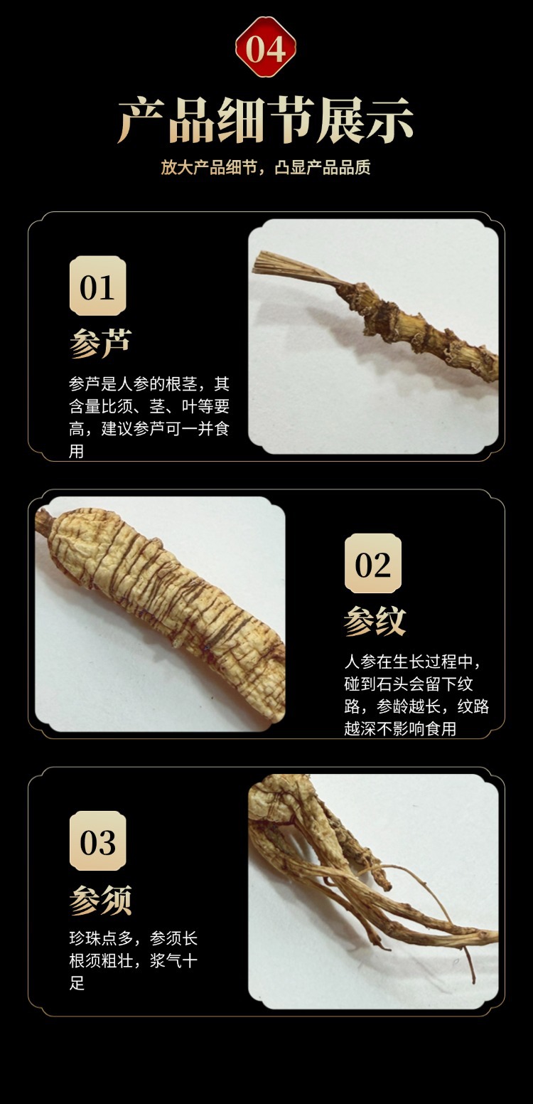 Dried Forest Ginseng Seedling Root Slices Sun Dried Jilin Grown Culinary Herb 500g quality and texture