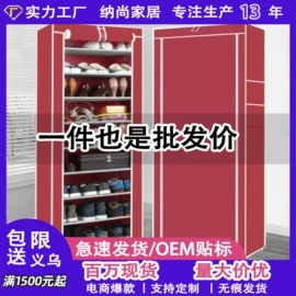 鞋架;简易鞋柜;简易衣柜