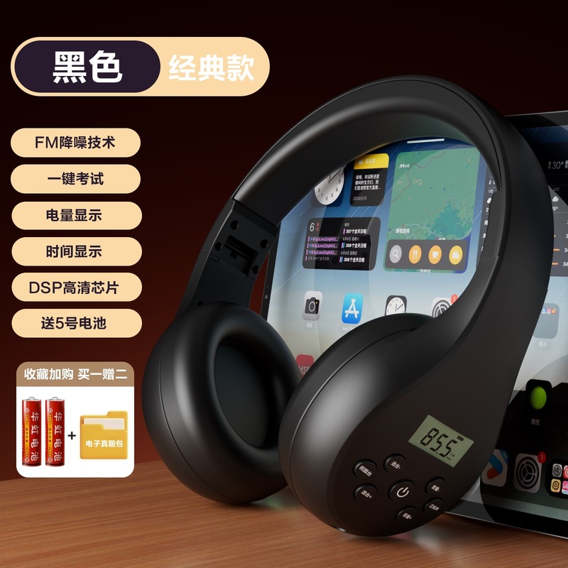 4級リスニングヘッドセット 4級・6級試験 大学英語FM FM 3級・4級スペシャル4級b級 Bluetoothヘッドセット|undefined