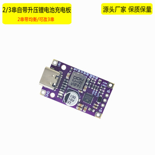 2��3���늳ؽM��늰��Ԏ��������/3.7V18650ܛ���ۺ�����ģ�K