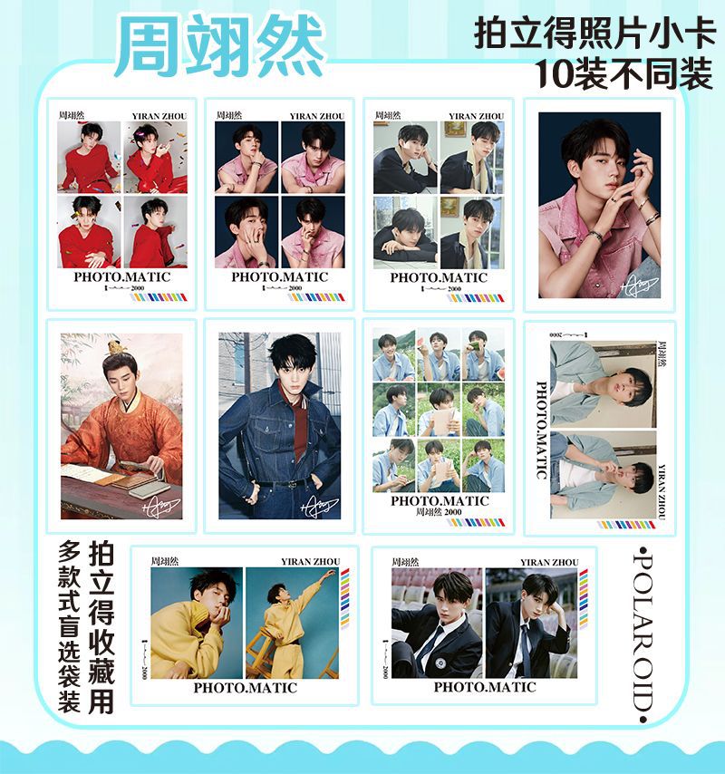 周翊然 拍立得立体.jpg