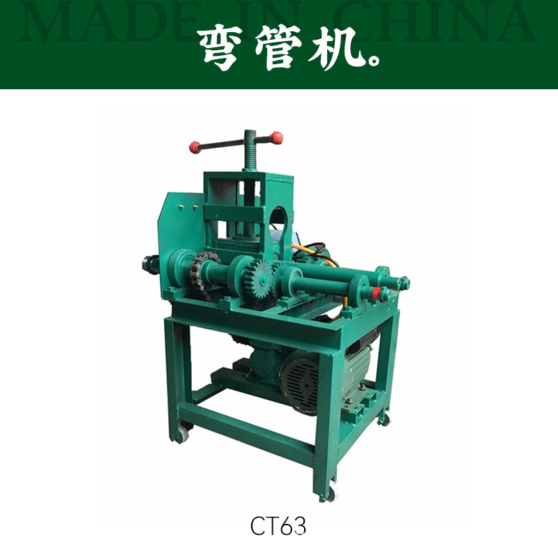 CT63机电动弯管机异型管弯管机折弯机大门 方管圆管折圆弧