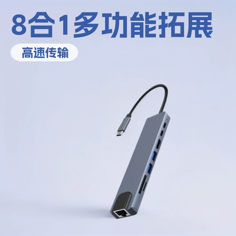 Многофункциональная док-станция 8-в-1: Type-C на HDMI, контроллер, сетевой порт RJ45, сетевая карта, концентратор для компьютера