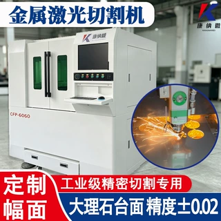 激光切割机 激光雕刻机小型工业级金属精密加工光纤激光切割机