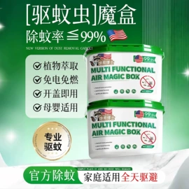 防虫防蛀;香皂、皂花;一次性洗沐漱