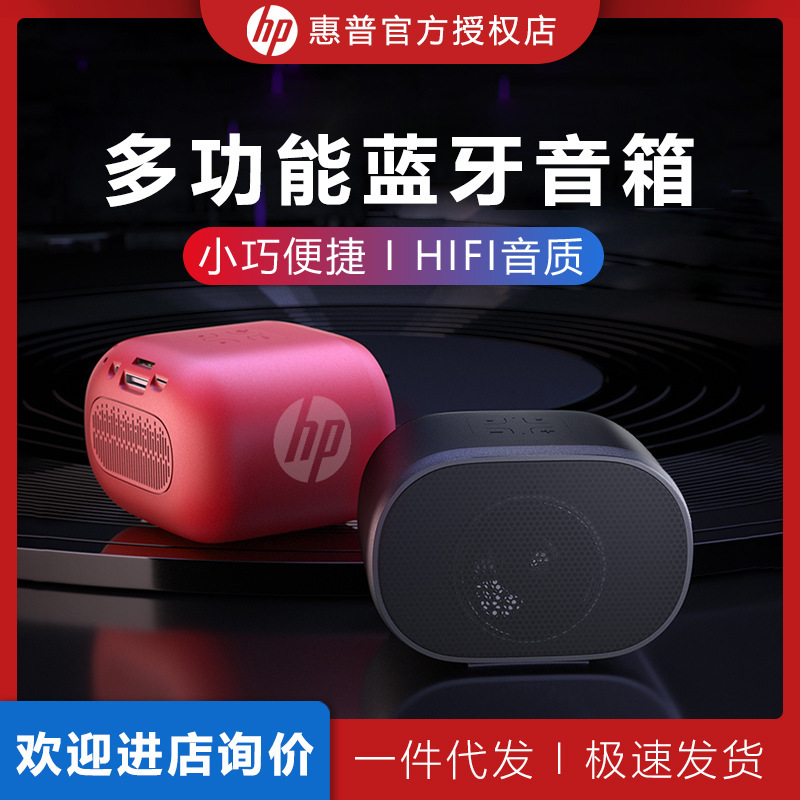 HP HP S01 Wireless Bluetooth Speaker Home Outdoor Mini Large Volume Subwoofer Card U Disk Portable Wholesale