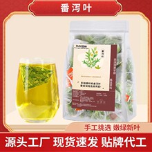 番泻叶三角包装独立小包装30包番泻叶天然便可代发批发