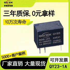 功率继电器;信号继电器;汽车继电器