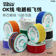 OK���·���w��PCB������Ӿ������B�Ӿ�26#̖30AWG������о��