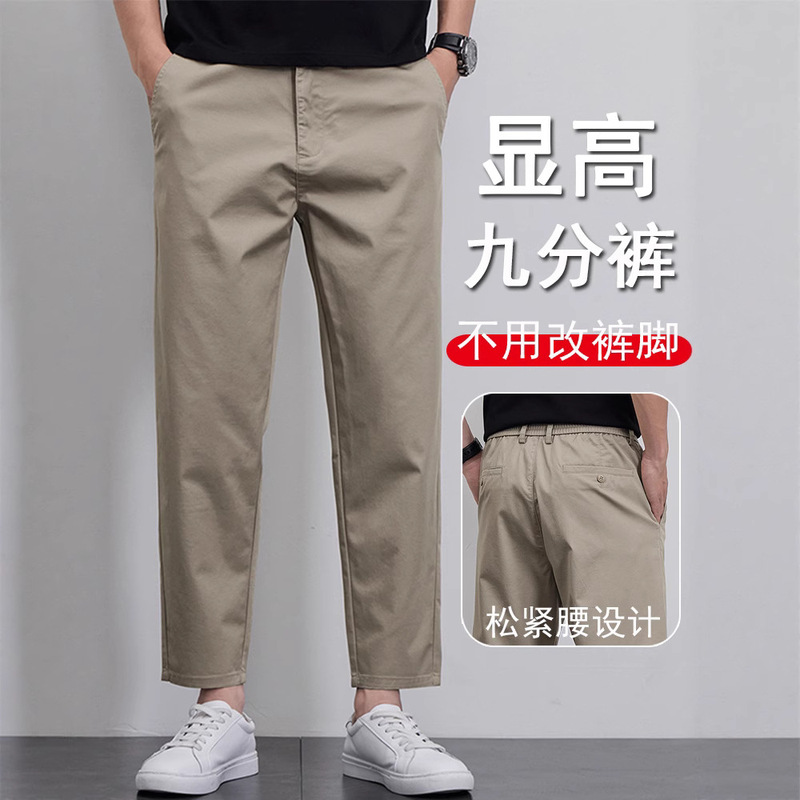 Summer Thin Cropped Casual Pants for Men, Stretchy Straight Loose 2025 New Ice Silk Khaki Cropped Pants
