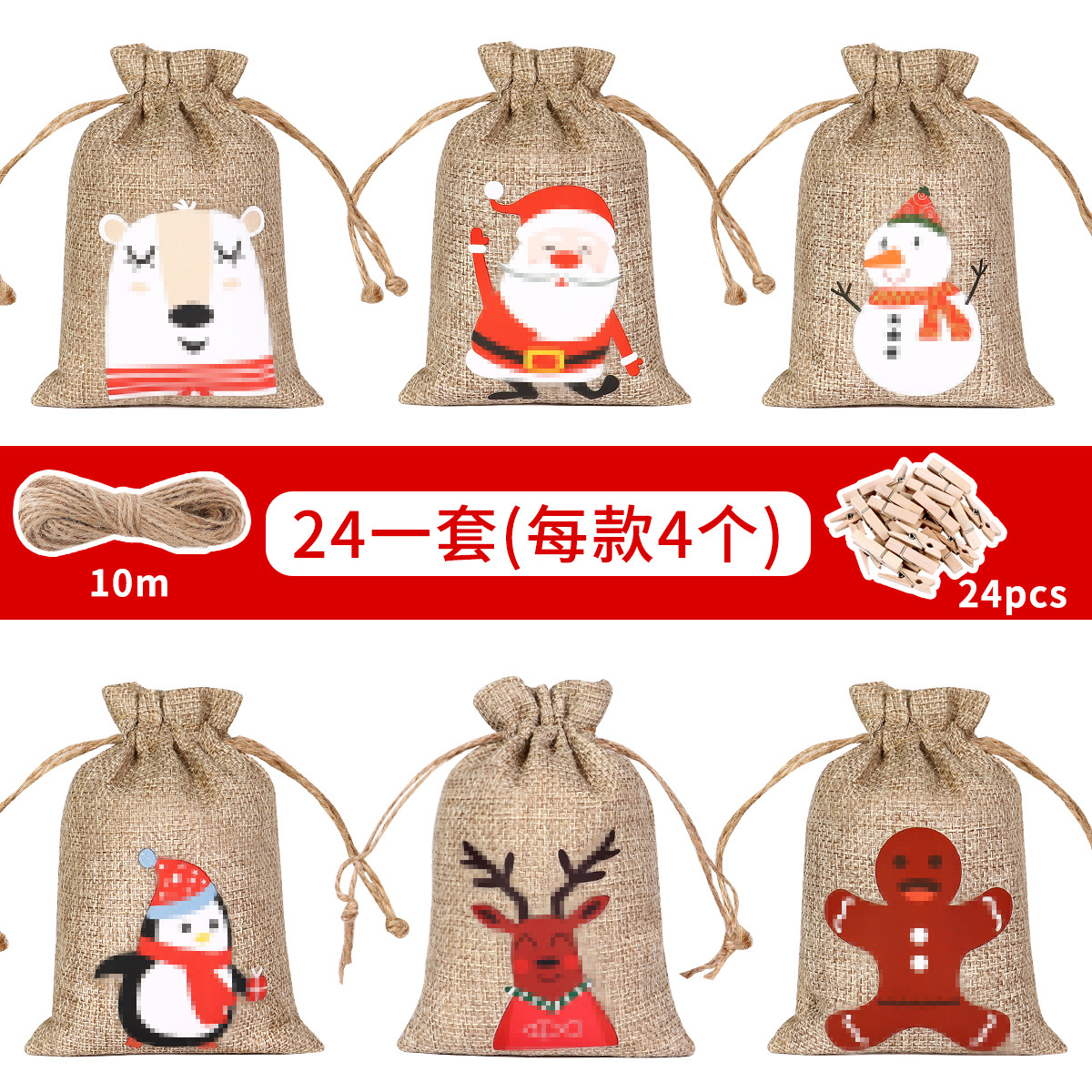 Bolsa de regalo de lino de Navidad al por mayor decoración de la fiesta de Navidad pequeña bolsa de tela cordón bolsa de tela de cáñamo ventas directas de fábrica