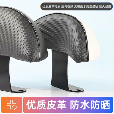 Qiaoge I125Plus Modified Rear | Electric car rear backrest