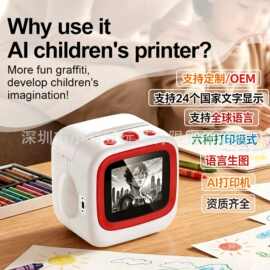 跨境新品AI打印机WIFI连接AI语音生成图片无需墨水礼物热敏打印