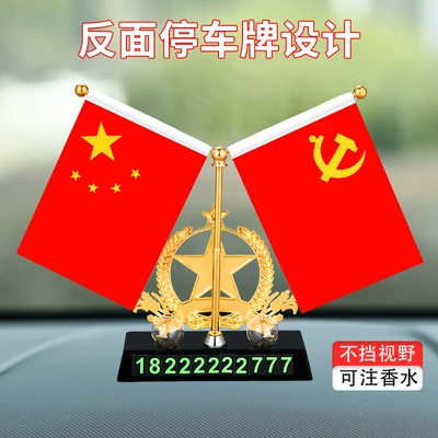 Car ornaments: car small red flag patriotic