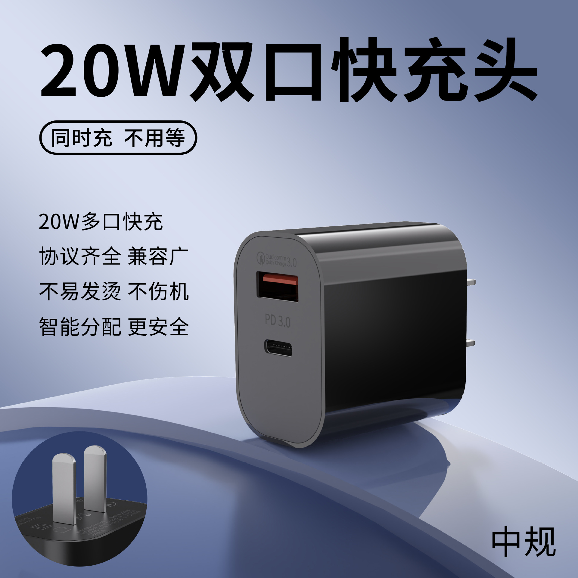 Cabeza de carga rápida de doble puerto PD20W Juego de carga rápida de múltiples puertos para cargador de teléfono móvil con cabezal de carga Apple 8-16