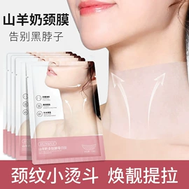 其他身体护理;贴片面膜;面霜