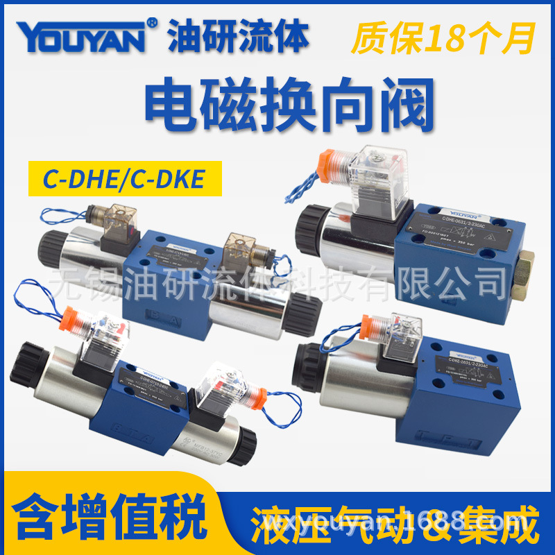 阿托斯型液压换向阀6通径10通径电磁换向阀DHE-0631/2,DKE-1710