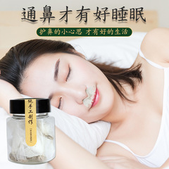 Plant ingredients mugwort nasal plug for stuffy nose, nasal blockage miracle nasal unblocker, not breathable grass plug wholesale