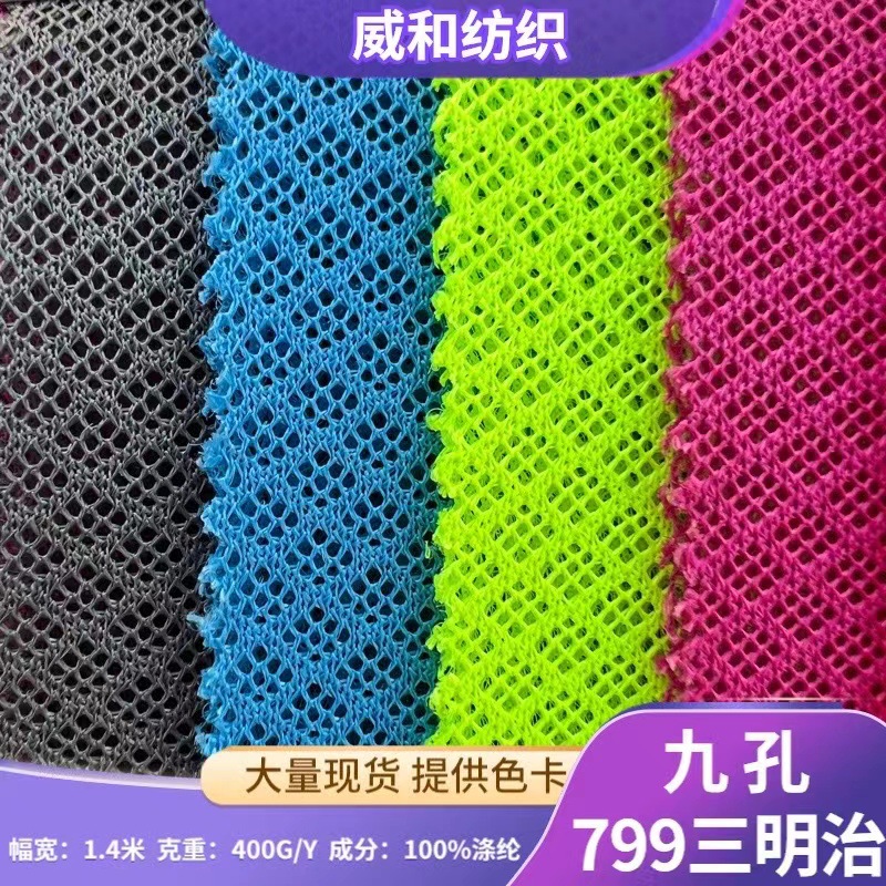 3D九孔菱形格三明治网眼办公椅座汽车坐垫透气箱背包手袋夹层布