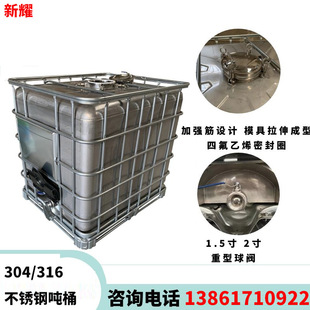 304��Ͱǧ��Ͱ���bͰ1000L���P�IBC�Ӻ�M�b��ˮ��316���P䓇�Ͱ
