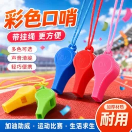 助威道具;舞台魔术道具;发光手环