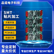 pcba加工贴片加工SMT 电路板贴片smt贴片加工 电子贴片加工焊接