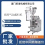 自动液体三边封红油包装机
