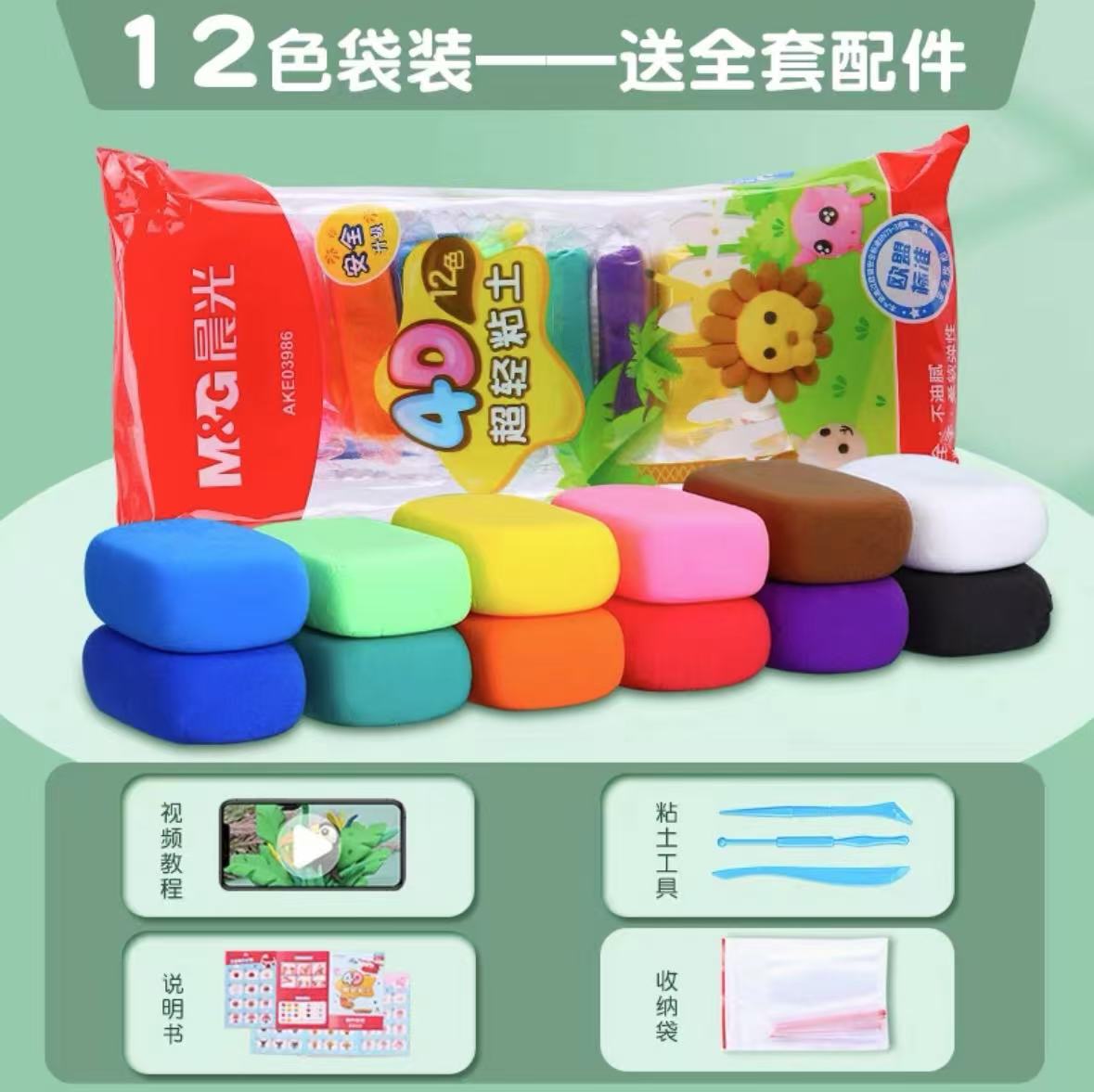 Ake03986 ultra-light clay-12 colors