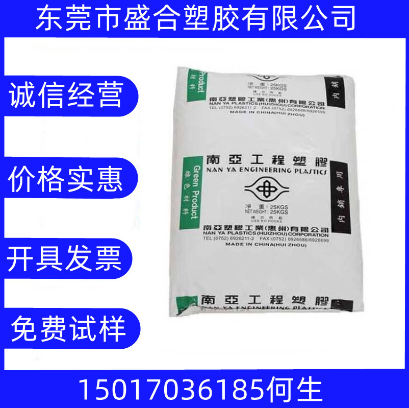 现货PET台湾南亚4113非常适用于碗、碟、盘等餐具的应用