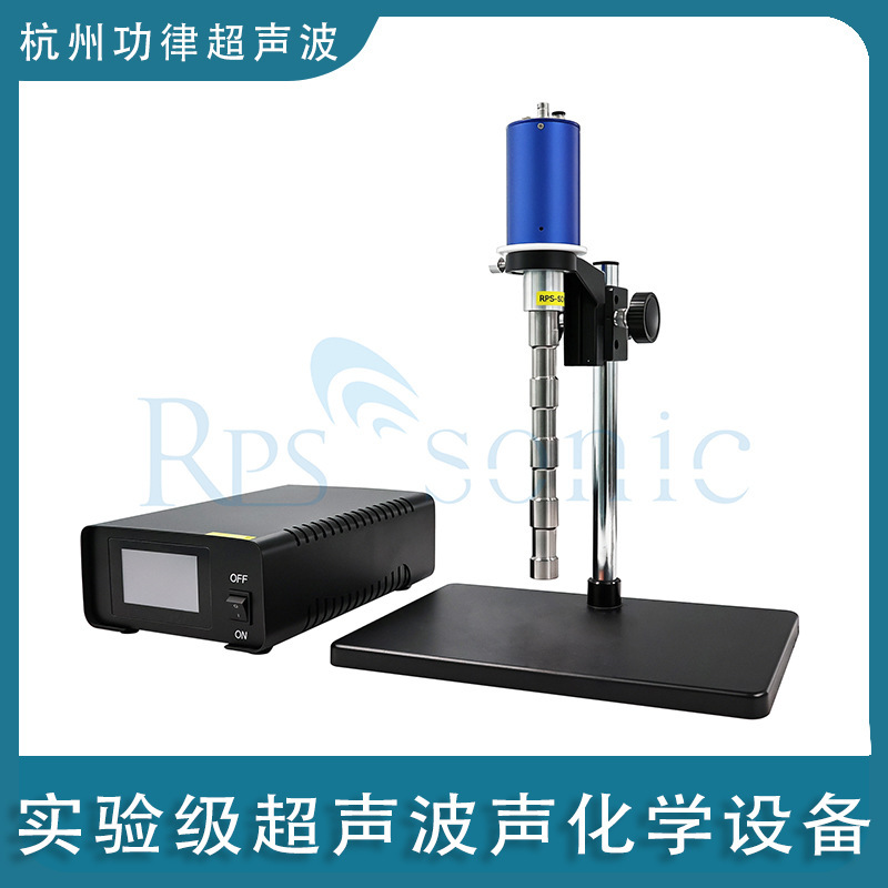 Laboratory-Grade Titanium Alloy Vibrator, Ultrasonic Extraction Equipment, Laboratory-Specific, In-Stock for Quick Delivery Laboratory-Grade Titanium Alloy Vibrator, Ultrasonic Extraction Equipment, Laboratory-Specific, In-Stock for Quick Delivery
