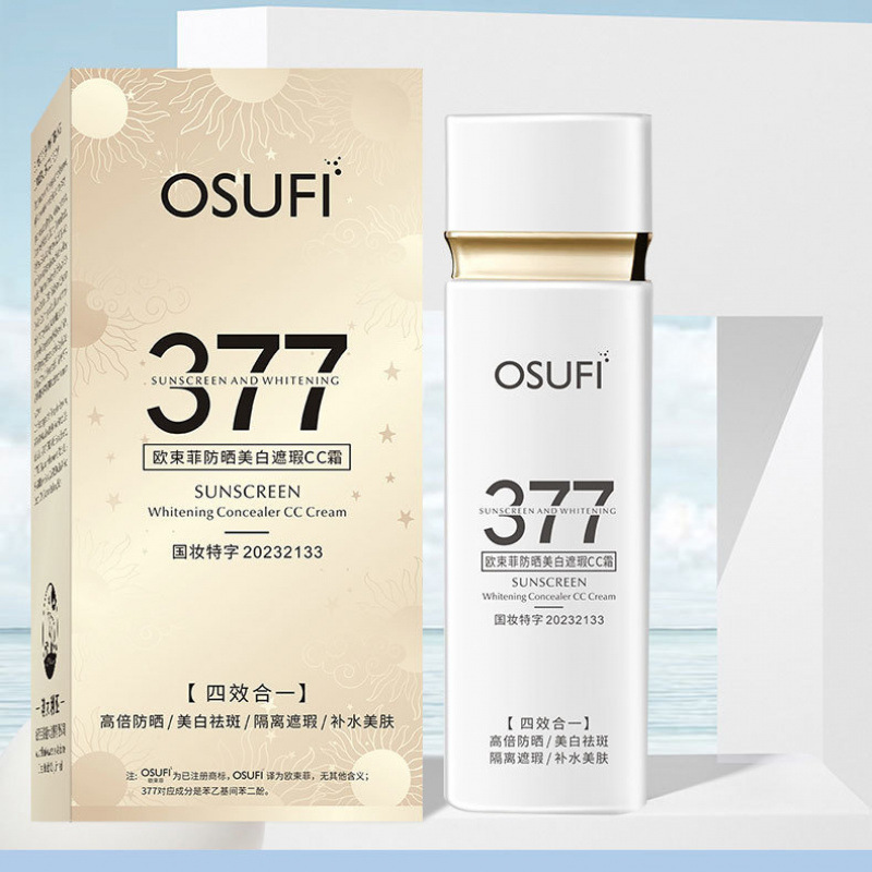 377 日焼け止め、美白、コンシーラー、隔離スリーインワン CC クリーム、肌の色を明るくし、紫外線を防ぎます|undefined