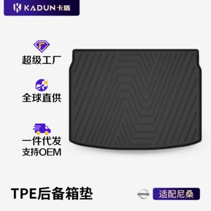 Suitable for Nissan X-Trail, Qashqai, Sylphy, Teana, N6, N7, Special Tpe Car Trunk Mat
