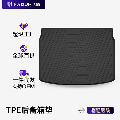 Suitable for Nissan X-Trail, Qashqai, Sylphy, Teana, N6, N7, Special Tpe Car Trunk Mat