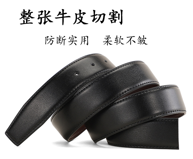男士皮带