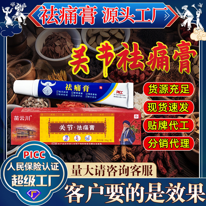 Joint Pain Relief Cream 20g External Use Bone-Penetrating Cream for Meniscus, Knee, and Elbow Application, Massage Heating Ointment