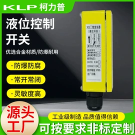 磁翻板液位计;液位仪表;液位开关