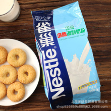 雀巢全脂奶粉500g 乳粉烘焙蛋糕面包牛轧糖雪花酥原料