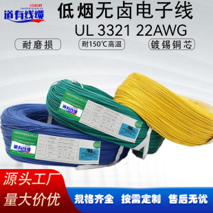 Դ�^���Sֱ����UL3321 22AWG늾�����a�~о����150��ߜ�