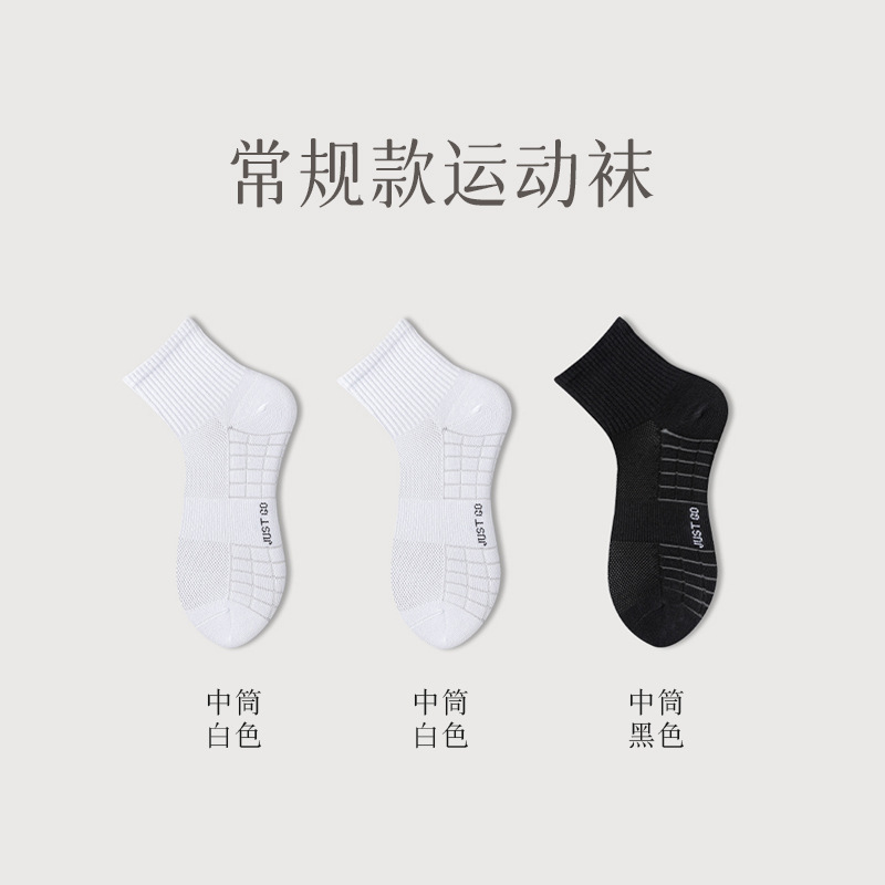 Calcetines cortos de fondo de amortiguación de algodón puro Calcetines de tubo absorbentes de sudor desodorante para hombres Calcetines deportivos antibacterianos de verano Calcetines Zhuji al por mayor