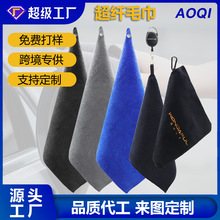 260g超细纤维经编毛巾300g擦拭清洁布毛巾可定制绣花印花图案logo