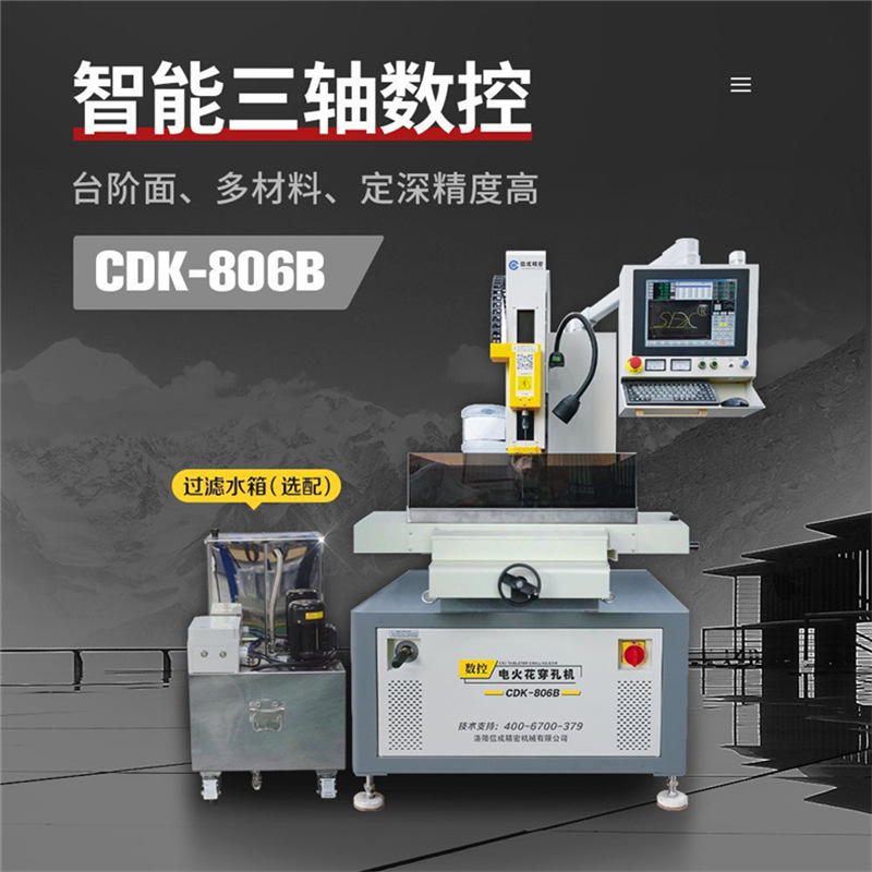 Punzonadora de chispas eléctricas de escritorio CNC de tres ejes inteligente CDK-806B punzonadora de chispas eléctricas CNC