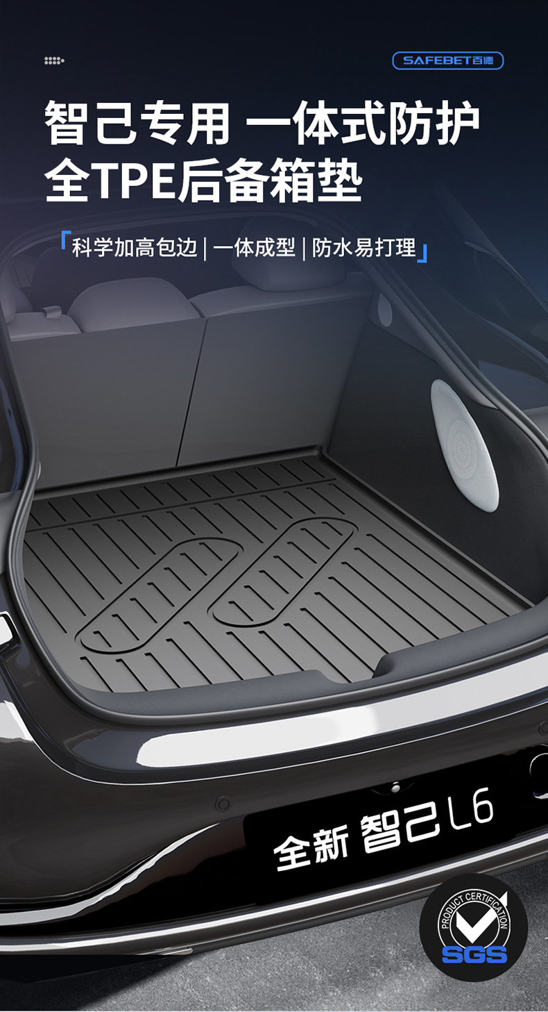 Suitable for the New Zhiji L6 Ls6 Ls8 Ls9, All-Weather Tpe Car Trunk Mat and Vehicle Accessories